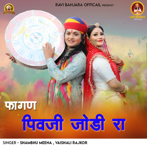 Pivaji Jodi Ra (Fagan)