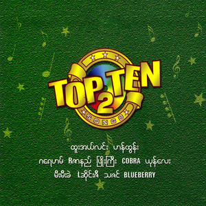 Htar Wara Kha Yee Thal