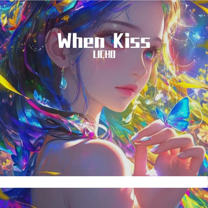 When Kiss