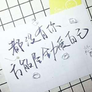 都没有你方能尽全力爱自己