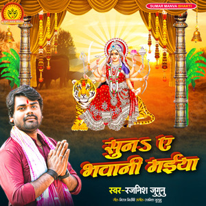Suna a bhawani maiya