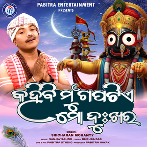 Kahibi Mu Gapatiye Mo Dukhara