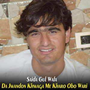 Khob Ke Newale Me Spogme Da Swarlasame Da