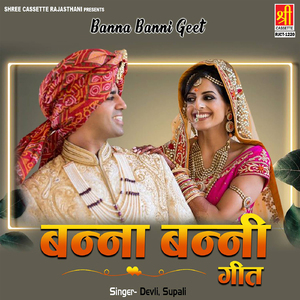 Dada Ji Se Pyaro Banno