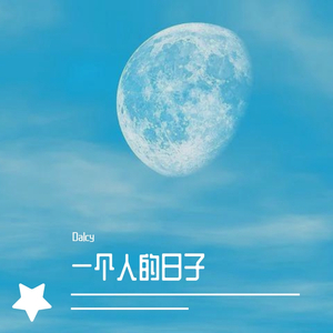 快乐顺流成海