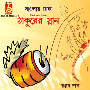 Thakurer Snan