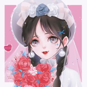 浴火成诗（道爷KEIx梨落）（翻自 毛不易）