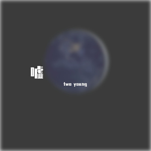 一首简单的歌（prod.by chark)