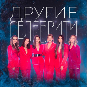Подруги