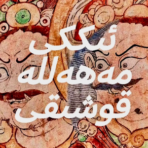 惊雷咒 - Memphis x Chinese Type Beat