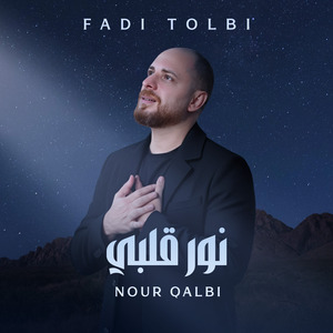 Nour Qalbi