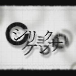 视力检查（Cover GUMI）