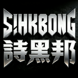 继续爱II:水泥与瑰夏