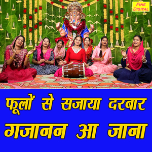 Phoolon Se Sajaya Darbar Gajanan Aa Jana