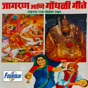 Palkhi Aaichi