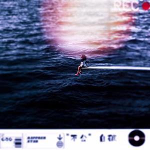 八月黄桂香（prod by:Ay beat）