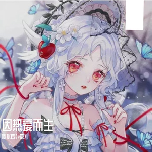 因热爱而生速度100陈水若伴奏