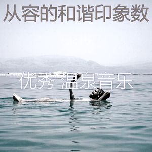 精彩缓解压力环境