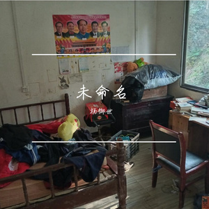 未命名 I love you.