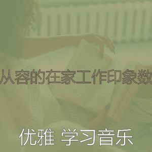 温和大学梦想