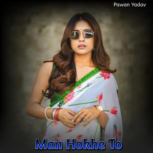 Man Hokhe To