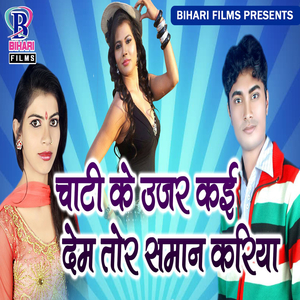 Chati Ke Ujar Kai Dem Tor Saman Kariya (Remix)