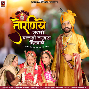 Torniye Ubho Banndo Nakhra Dikhave