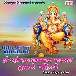 Ho Rahi Jai Jaikar Ganraj Tumhare Mandir Mein