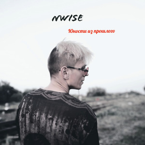 Юности из прошлого