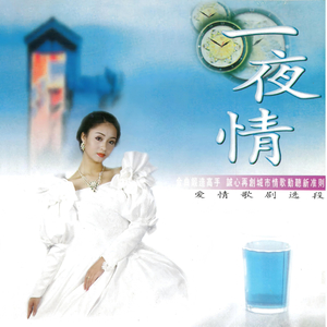 不再玩泥沙 (清唱)