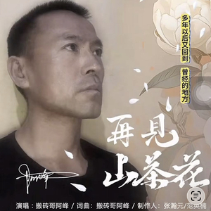 低谷中坚定向前