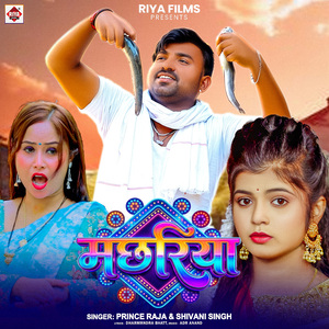 Machhariya