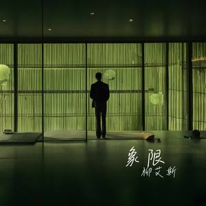象限