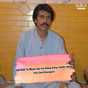 Ya Duniya KY Bewafa Hent