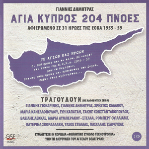 Τα δάκρυα του Χριστού - Γεώργιος Χριστοφόρου