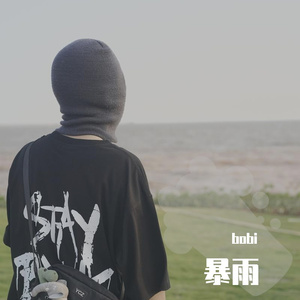 孤独症+爱如潮水+把你抱住