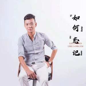 如何忘记