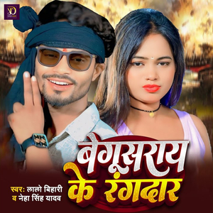 Begusarai Ke Rangdar
