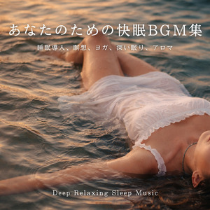 森の休息 - 呼吸を深める森ヨガリトリート