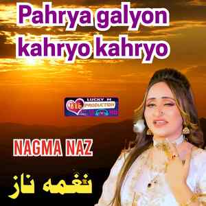 Pahrya galyon kahryo kahryo