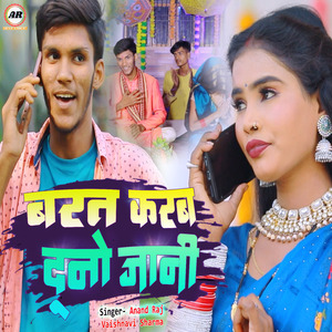 Barat Karab Duno Jani