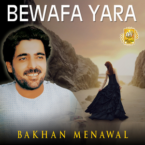 Mosafar Da Bal Watan Yam