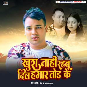 KHUSH NAHI8 RAHABU DIL HAMAR TOR KE