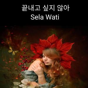 끝내고 싶지 않아