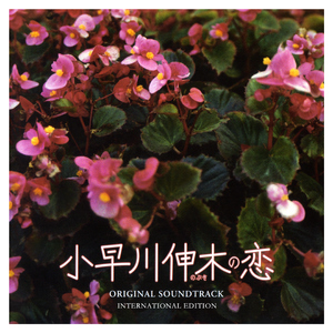 愛しいあなたへ…