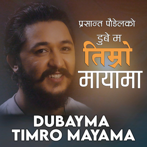 Dubay Ma Timro Mayama-Sarankot Ko Dadaima 2