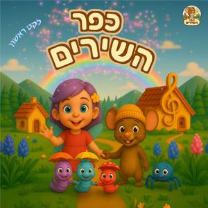 עכביש קטן