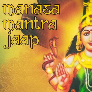Manasa Mantra Jaap