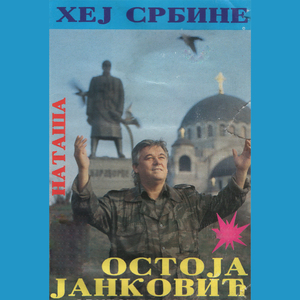 Ovo je zemlja Srbina