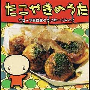 TAKOYAKI SONG